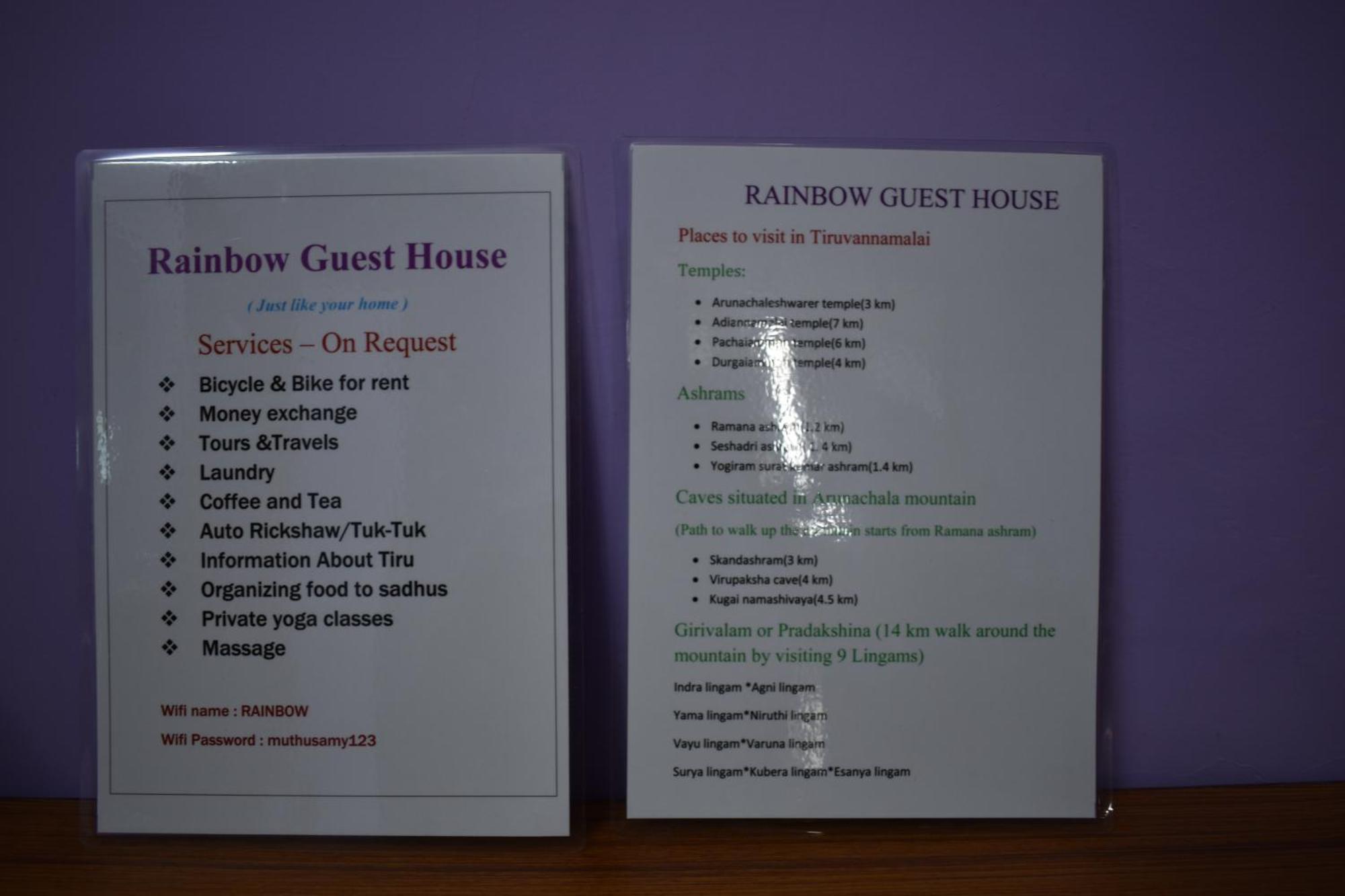 Rainbow Guest House Tiruvannāmalai エクステリア 写真